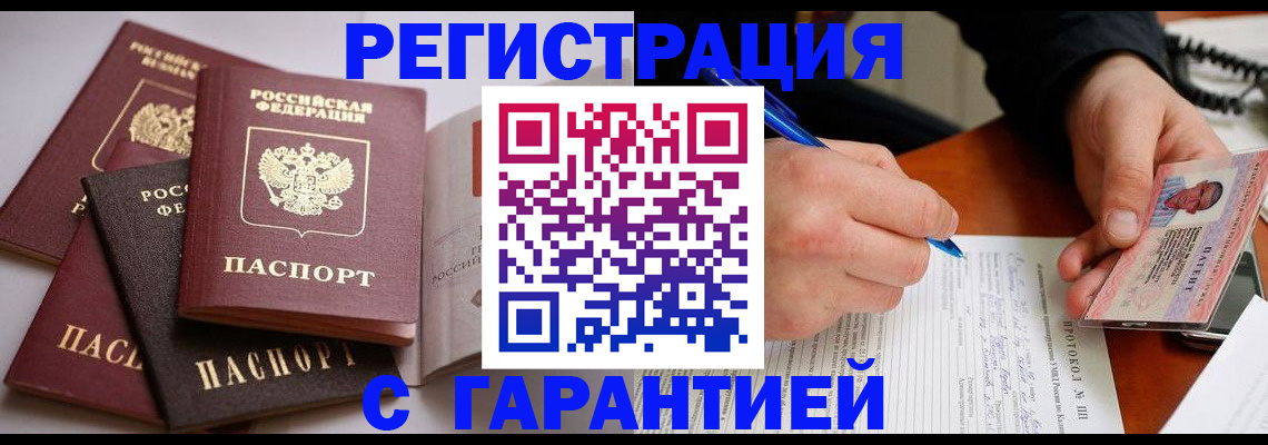 временная регистрация собственник в Александровске