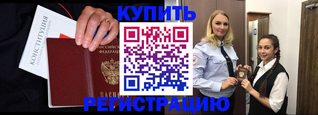 временная регистрация в Александровске