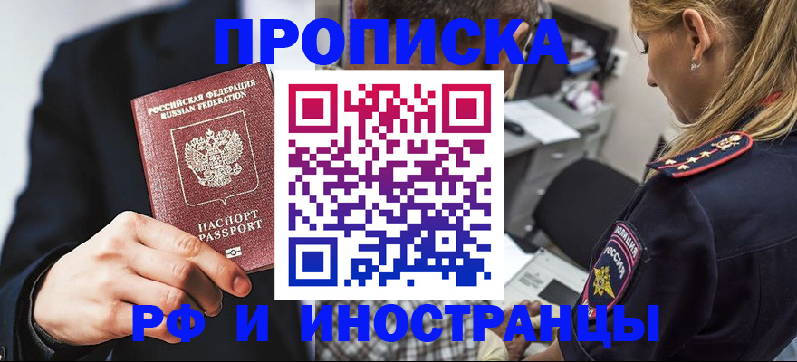 временная регистрация гарантия в Александровске