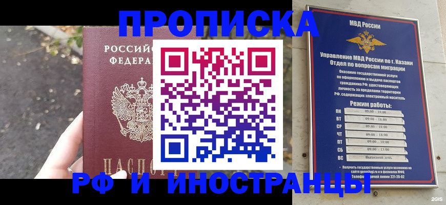 прописка поиск в Александровске