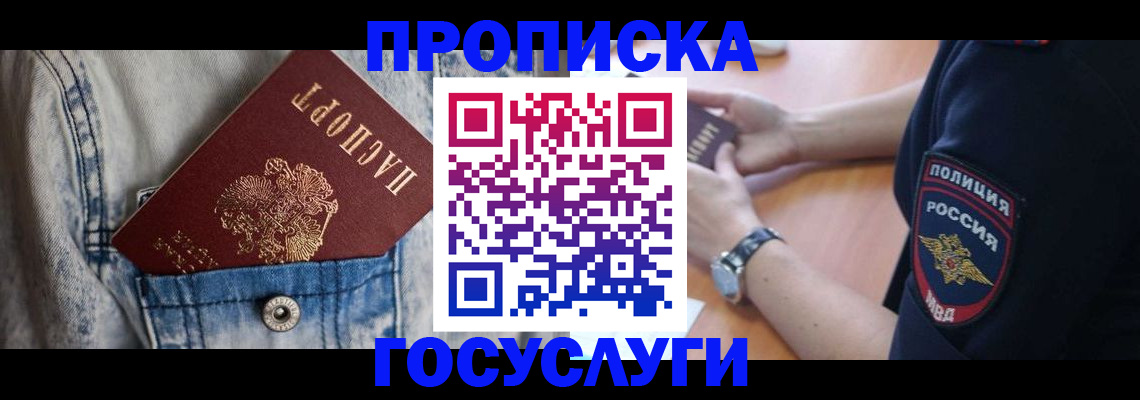 пропишу в квартире в Александровске