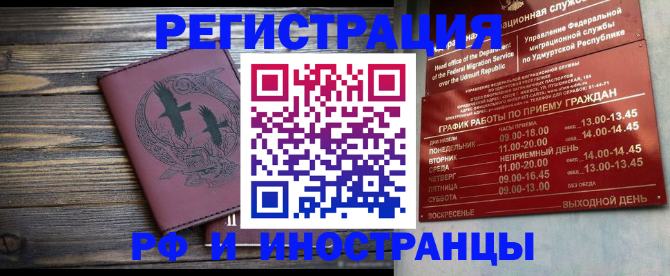временная прописка в Александровске