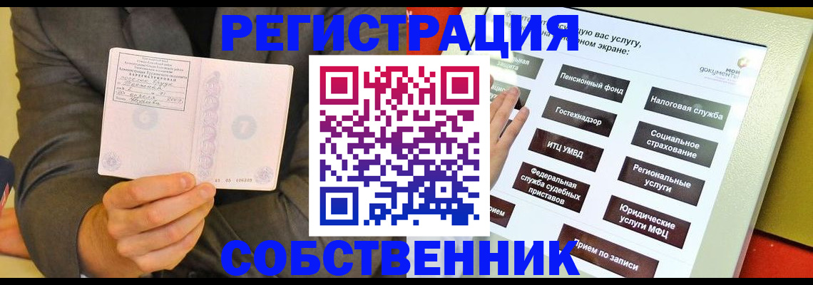 прописка регистрация в Александровске