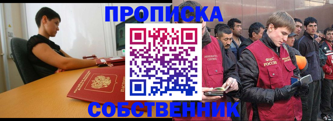 временная регистрация 2025 в Александровске